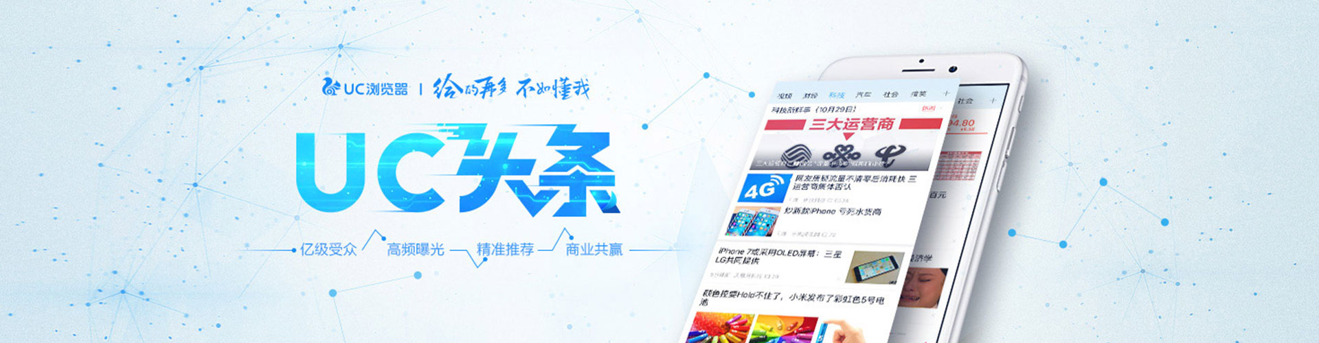 南乐信息流运营